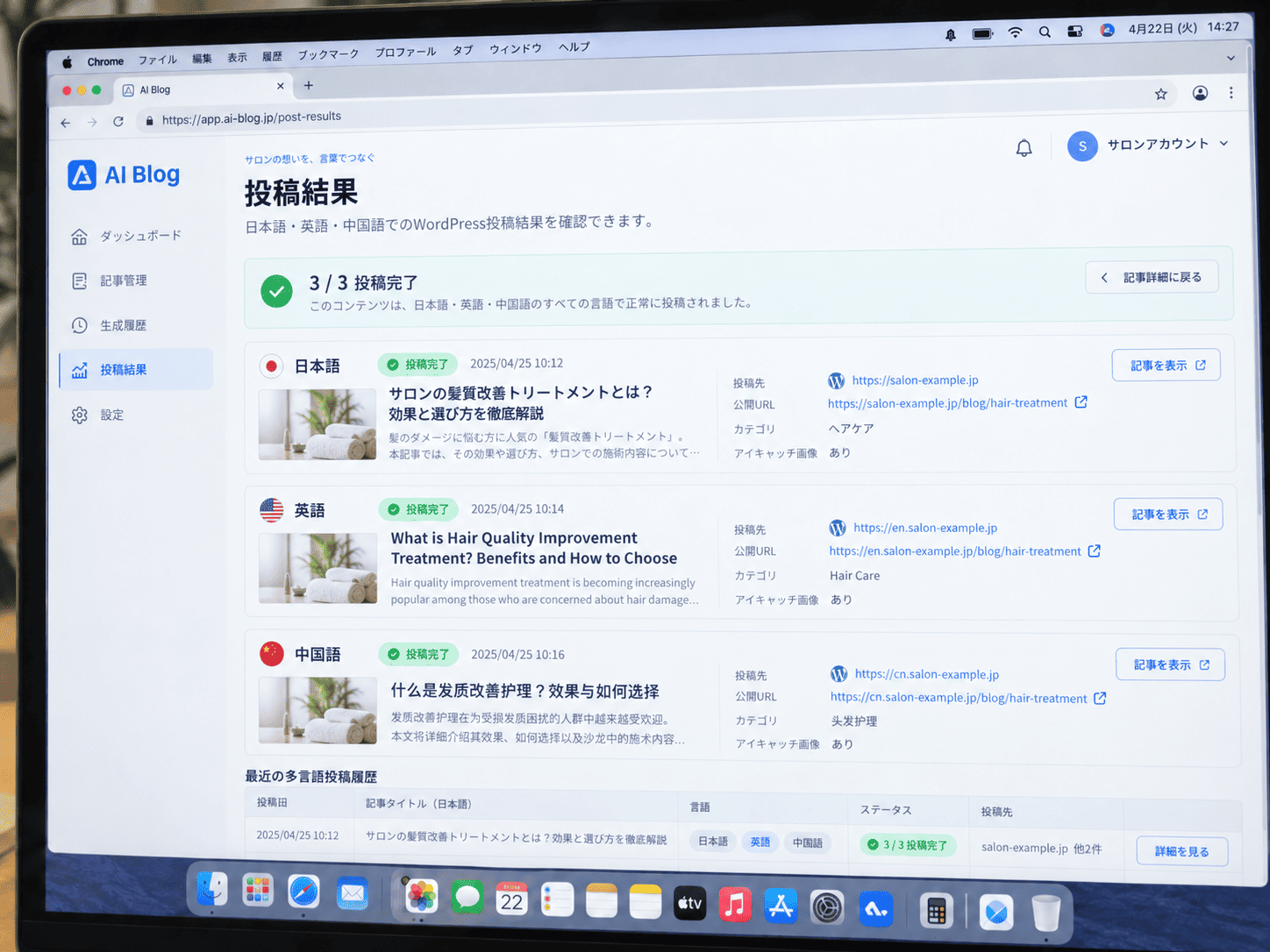 多言語の投稿結果